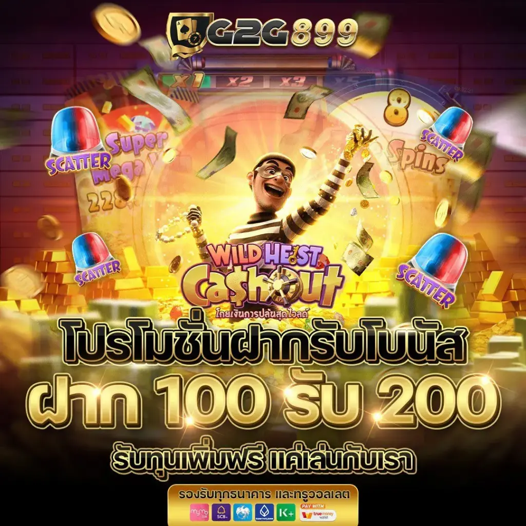 รวมค่ายสล็อตยอดนิยมครบใน G2G899 เลือกเล่นได้ไม่จำกัด